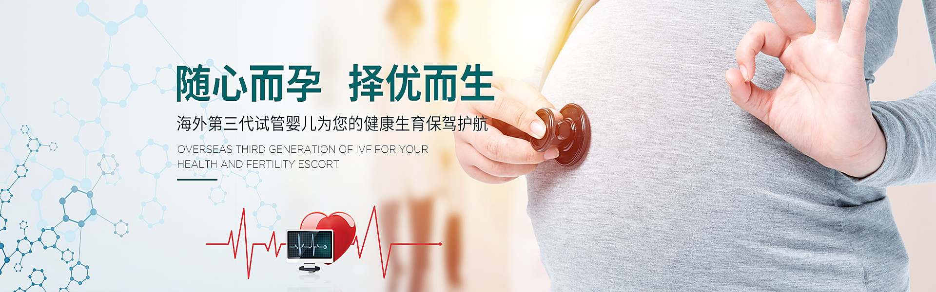 阳江助孕轮播图